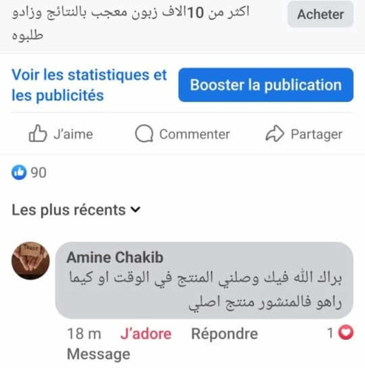 نتيجة من أول استعمال بشهادة 99% من الزبائن